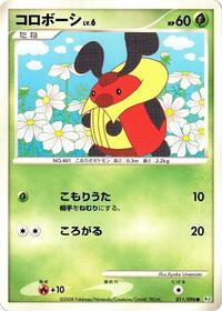 Kricketot #11 Galactic's Conquest (Japanese)