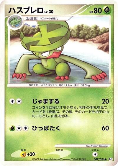 Lombre #7 Galactic's Conquest (Japanese)