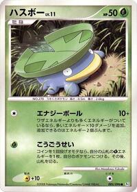 Lotad #5