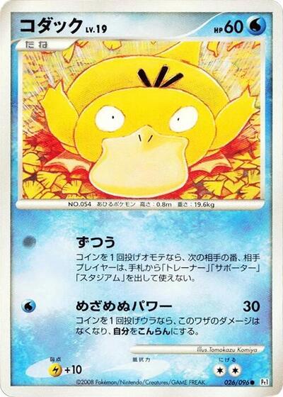 Psyduck #26 Galactic's Conquest (Japanese)
