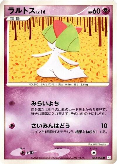 Ralts #43 Galactic's Conquest (Japanese)