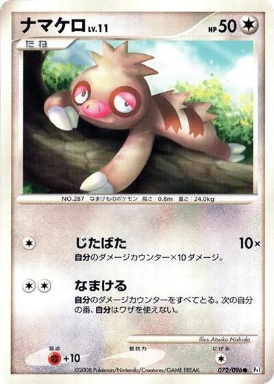 Slakoth #72 Galactic's Conquest (Japanese)