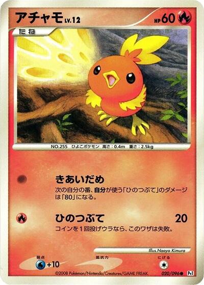 Torchic #20 PSA 10