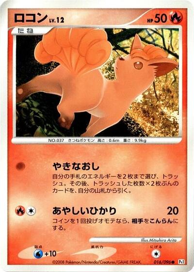Vulpix #16 PSA 10