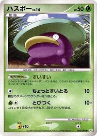 Lotad #6 Galactic's Conquest (Japanese)
