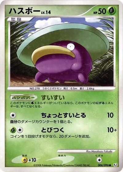 Lotad #6