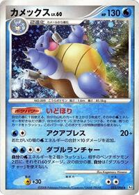 Blastoise #25 Galactic's Conquest (Japanese)