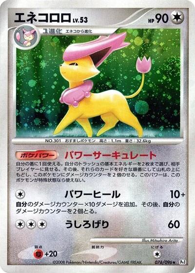 Delcatty #76 PSA 10