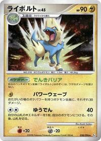 Manectric #38 Galactic's Conquest (Japanese)