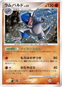 Rampardos #56 Galactic's Conquest (Japanese)