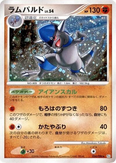 Rampardos #56 Galactic's Conquest (Japanese)