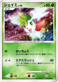 Shaymin #14 Galactic's Conquest (Japanese)