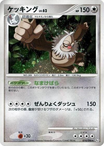 Slaking #74 PSA 10