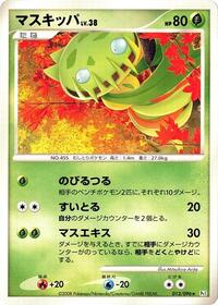 Carnivine #13 Galactic's Conquest (Japanese)