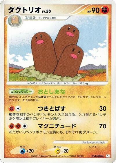Dugtrio #54 Galactic's Conquest (Japanese)