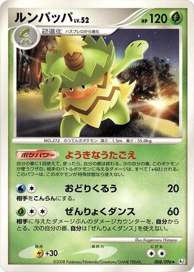 Ludicolo #8