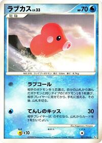 Luvdisc #31 Galactic's Conquest (Japanese)