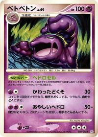 Muk #40 Galactic's Conquest (Japanese)