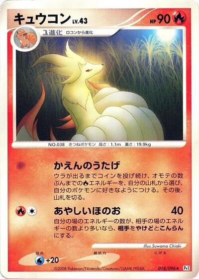 Ninetales #18 PSA 10