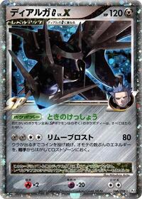 Dialga G LV.X #66 Galactic's Conquest (Japanese)