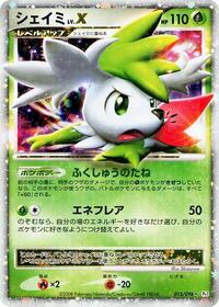 Shaymin LV.X #15 Galactic's Conquest (Japanese)