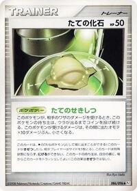 Armor Fossil #86 Galactic's Conquest (Japanese)