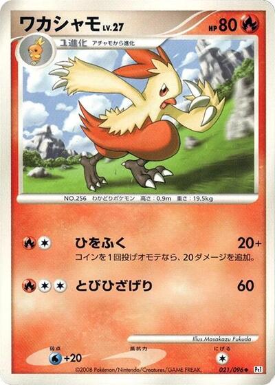 Combusken #21 PSA 10