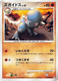 Cranidos #55 Galactic's Conquest (Japanese)