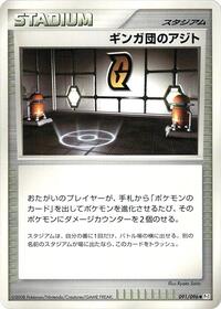 Galactic HQ #91 Galactic's Conquest (Japanese)