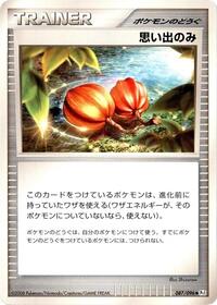 Memory Berry #87 Galactic's Conquest (Japanese)