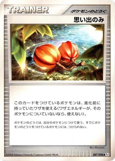 Memory Berry #87 Galactic's Conquest (Japanese)