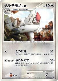 Vigoroth #73 Galactic's Conquest (Japanese)