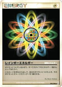 Rainbow Energy #93 Galactic's Conquest (Japanese)
