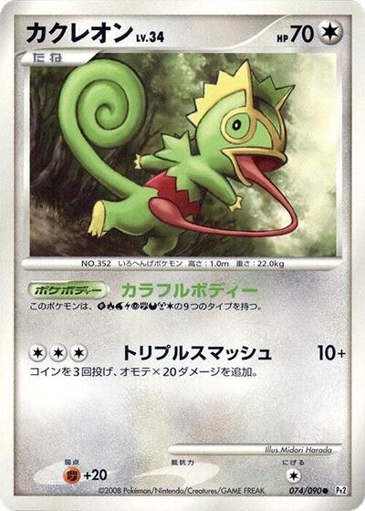 Kecleon #74 Bonds to the End of Time (Japanese)