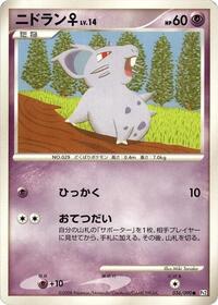 NidoranF #36 Bonds to the End of Time (Japanese)