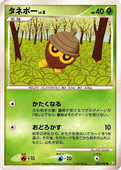 Seedot Bonds to the End of Time (Japanese) #4