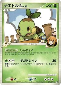 Turtwig GL #6 Bonds to the End of Time (Japanese)