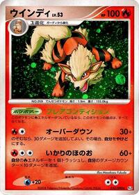 Arcanine #10 Bonds to the End of Time (Japanese)