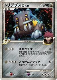 Bastiodon GL #67 Bonds to the End of Time (Japanese)