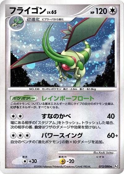 Flygon #72 PSA 10