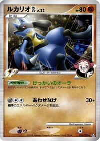 Lucario GL #53 Bonds to the End of Time (Japanese)