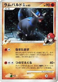 Rampardos GL #51 Bonds to the End of Time (Japanese)
