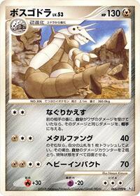 Aggron Bonds to the End of Time (Japanese) #65