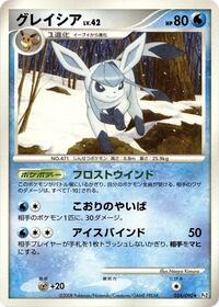 Glaceon #24 Bonds to the End of Time (Japanese)