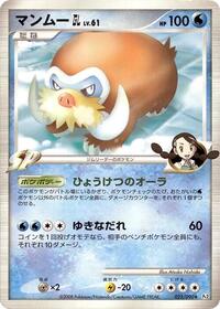 Mamoswine GL #25 Bonds to the End of Time (Japanese)