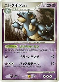 Nidoqueen Bonds to the End of Time (Japanese) #38