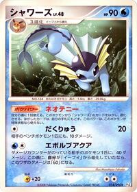 Vaporeon #14 Bonds to the End of Time (Japanese)