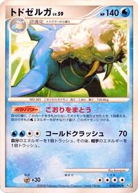 Walrein #18 Bonds to the End of Time (Japanese)