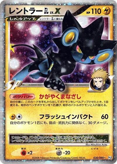 Luxray GL LV.X #30 Bonds to the End of Time (Japanese)