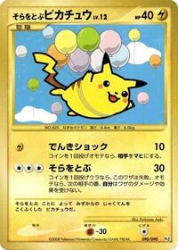 Flying Pikachu #90 Bonds to the End of Time (Japanese)